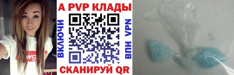 купить сайты Лениногорск APVP кристаллы