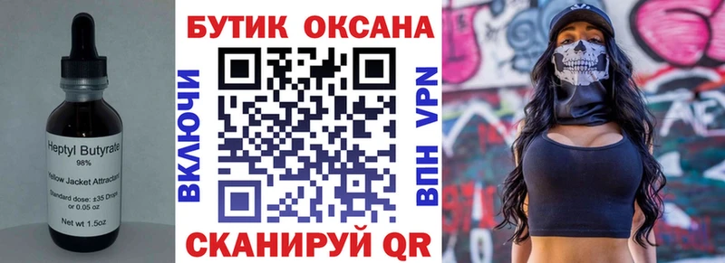Бутират буратино  гидра ссылка  Лениногорск 