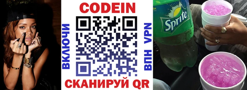 купить наркоту  Лениногорск  Codein Purple Drank 