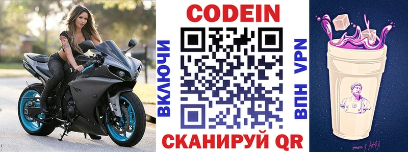 Кодеиновый сироп Lean напиток Lean (лин) Лениногорск